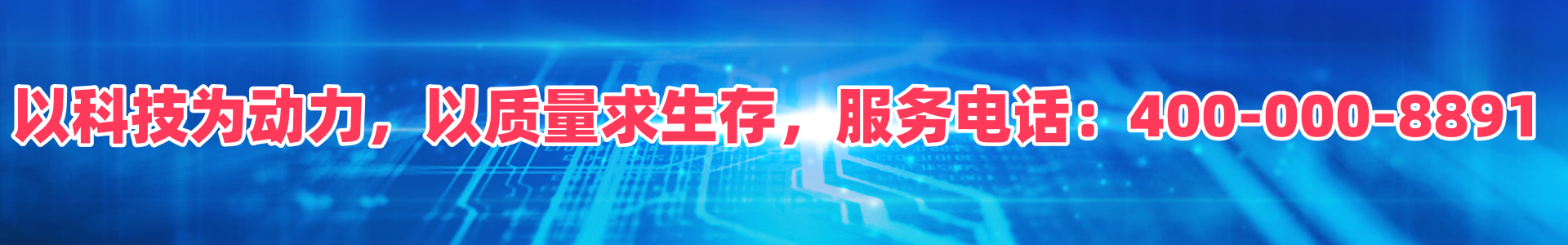 首页广告图